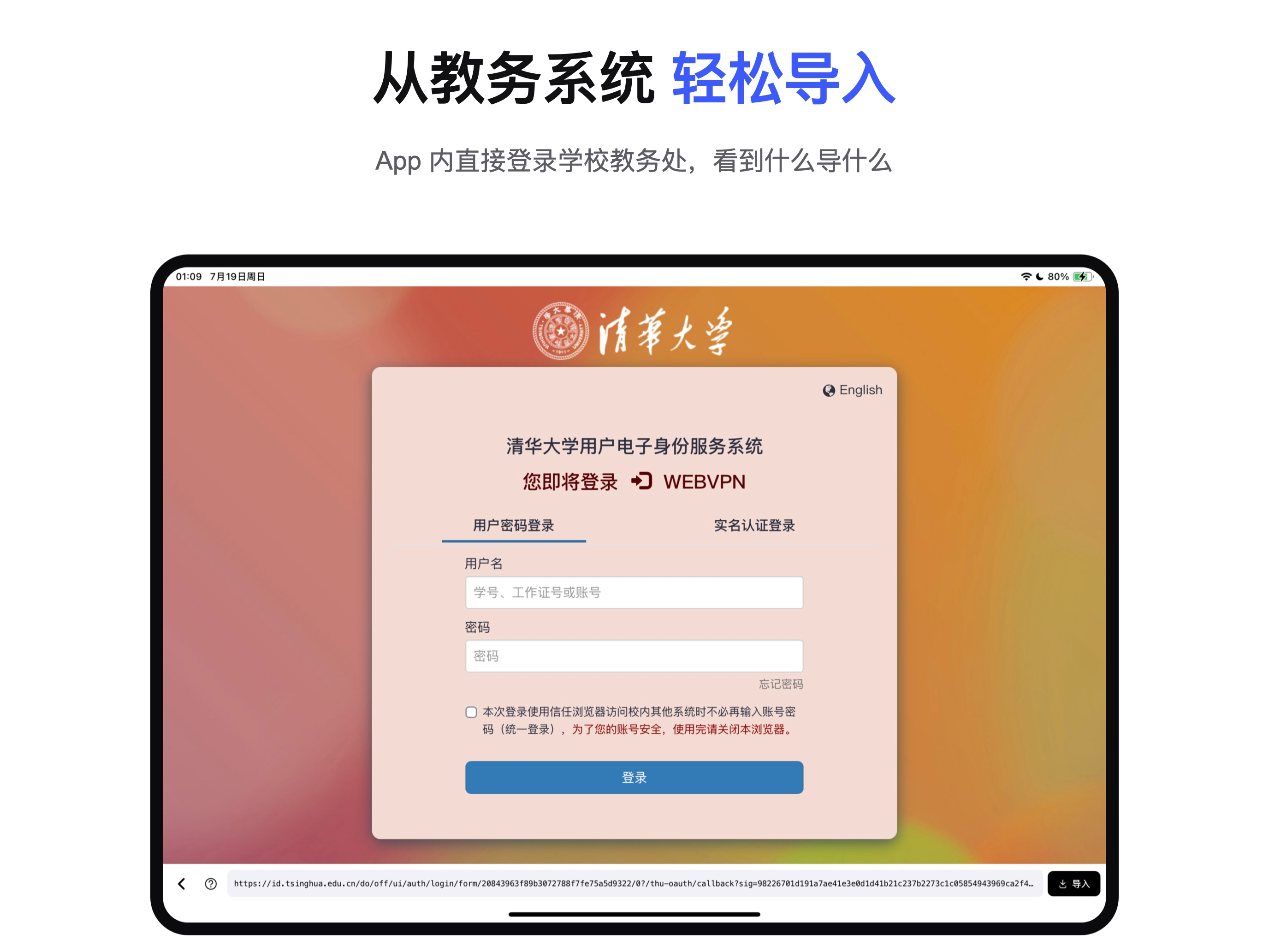 有课么 screenshot 10