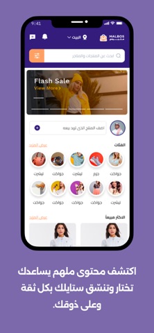 ملبوس screenshot