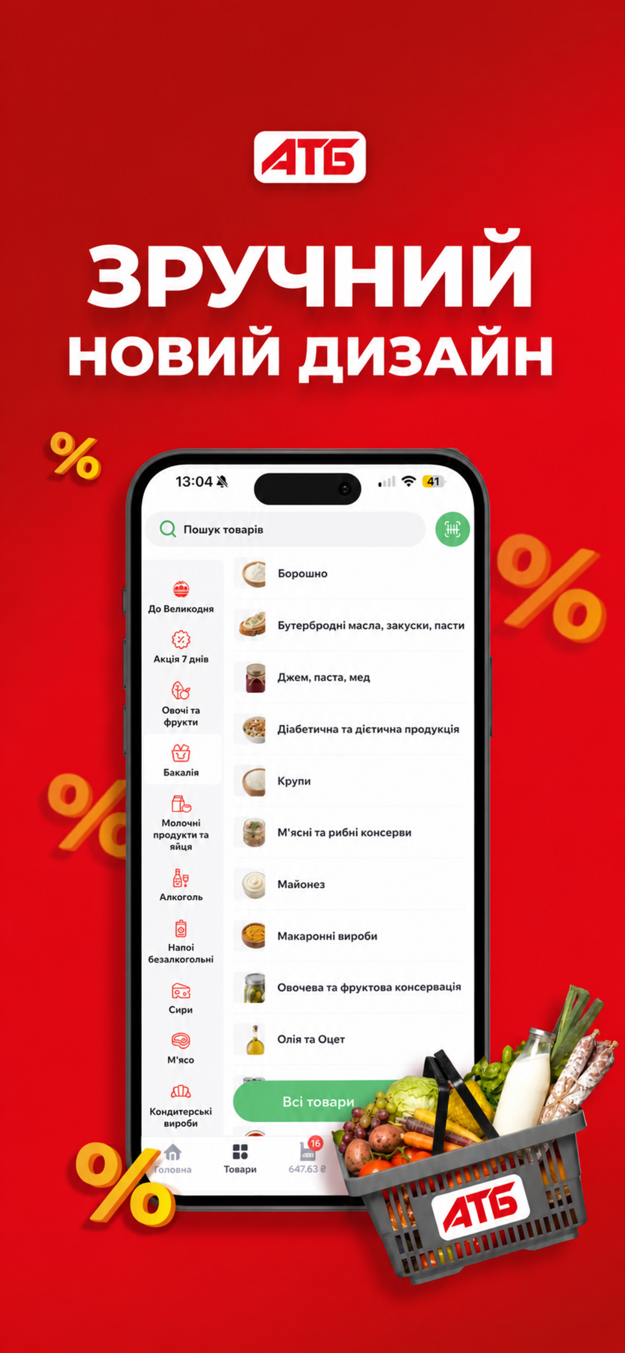 ATB-Market