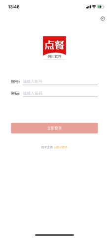 纳川点餐 screenshot