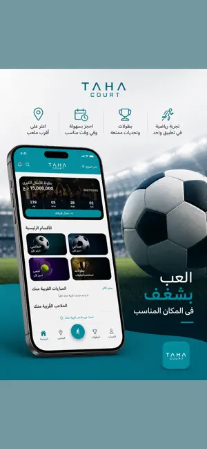 TahaCourt screenshot 1