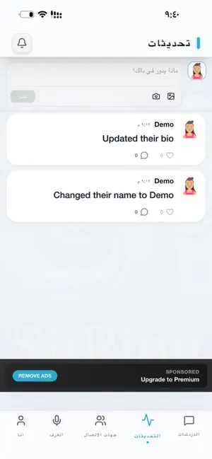 SiiPing screenshot 2