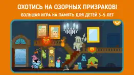 Хэллоуин Панго: игра на память айфон картинки 1