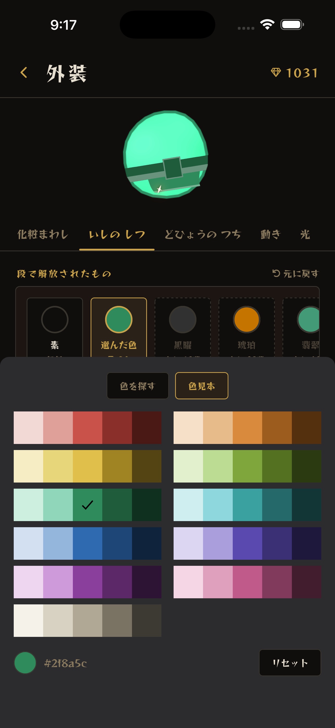 Screenshot 7 of 石相撲 - 指で弾く相撲ゲーム