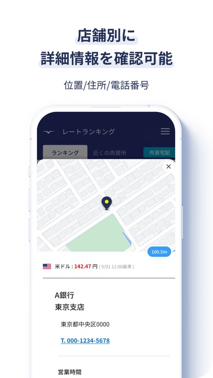 Liberti - 為替レート・外貨預金の金利ランキング screenshot-4