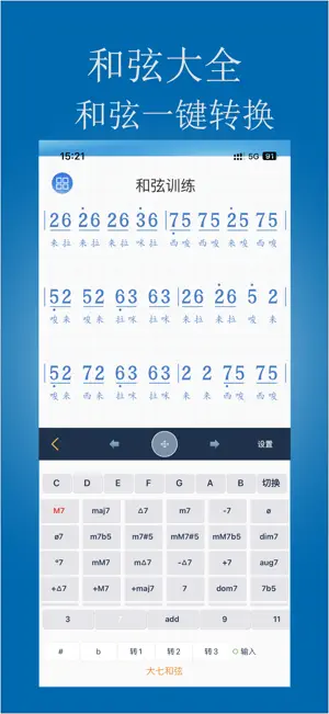 简谱作曲家 screenshot 3