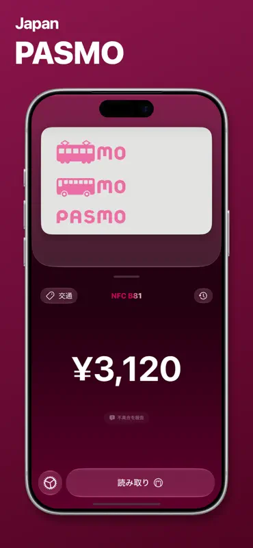PowerNFC screenshot 6 of 8