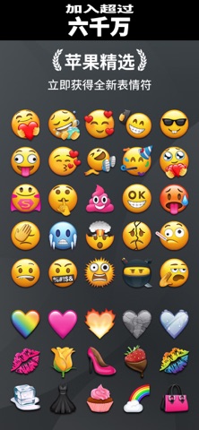 Emoji+ 表情符號 screenshot