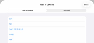 Ture Epub iPhone screenshot