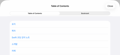 Ture Epub Screenshot 5 of 6