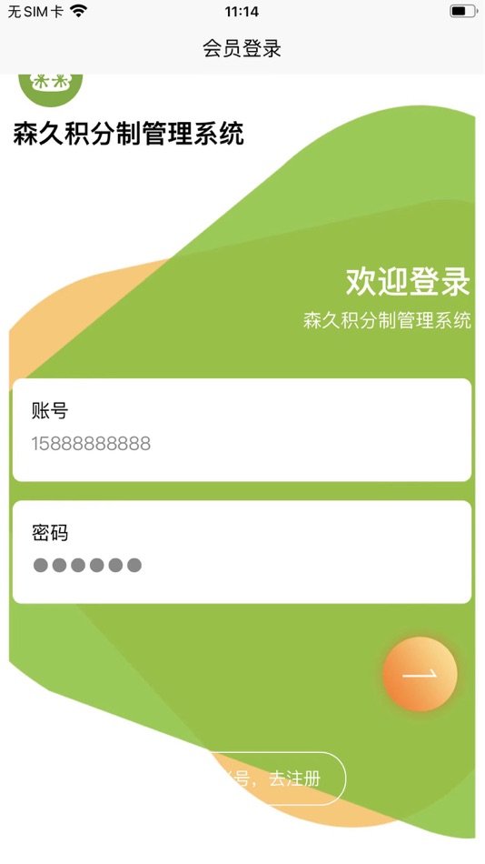 #2. 一起积分 (iOS) 由: 渡珊