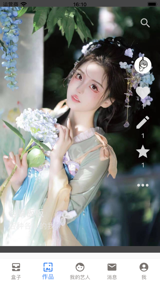 #1. 普通经纪人- 平凡普通也有梦,抽个自己的艺人一起开始追梦 (iOS) 来自: Nanjing Little Turtle Technology Co., Ltd.