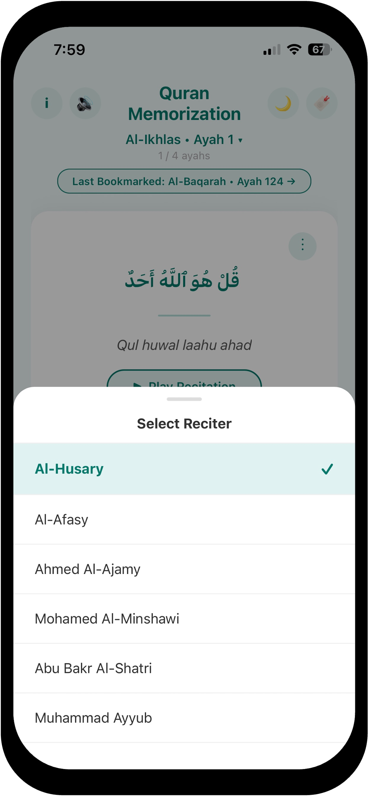 Quran Memorization screenshot 9