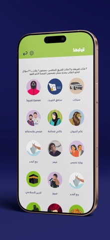 Golbha قولبها screenshot