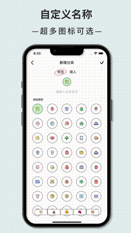 TO记账 - 简约记账本存钱计划攒金存金理财助手购物清单 screenshot-3