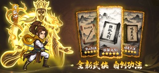 侠客风云录：九州群侠  经典武侠风江湖冒险手游戏 screenshot
