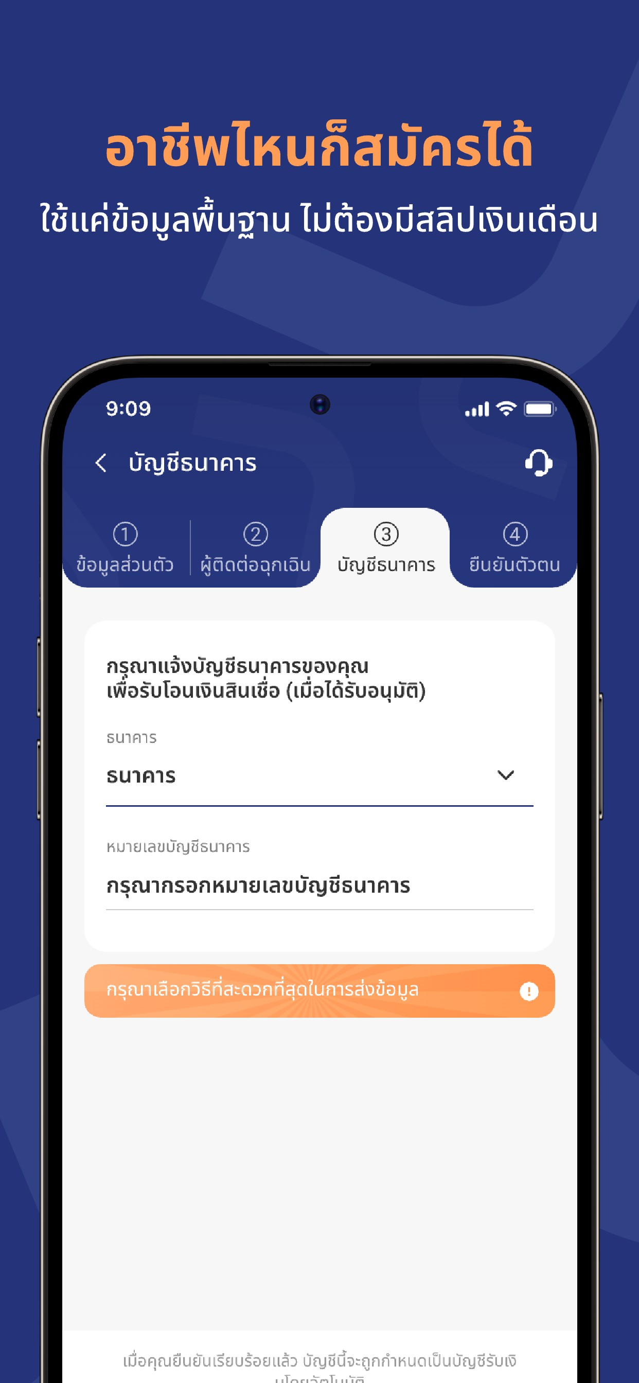 มีตัง screenshot 5