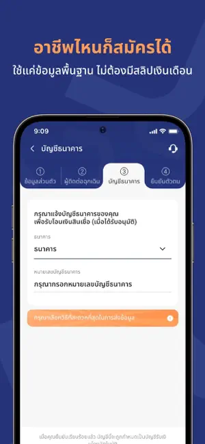 มีตัง iPhone screenshot 5