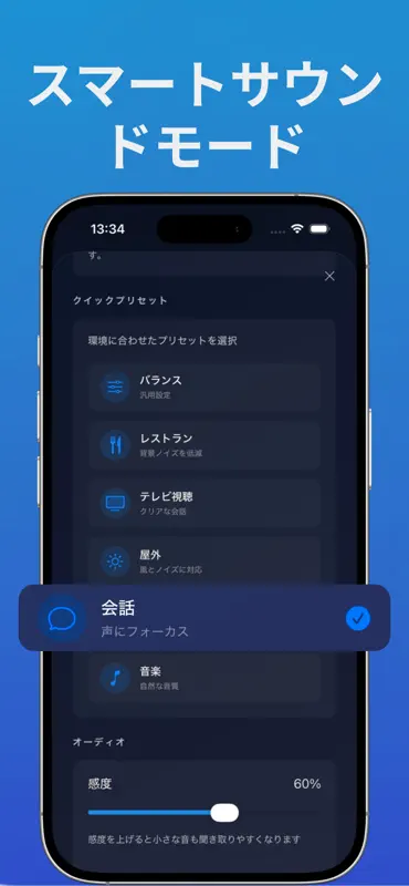 補聴器 - 音声ブースター screenshot 4 of 6