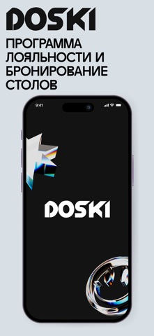 DOSKI бар-ресторан screenshot