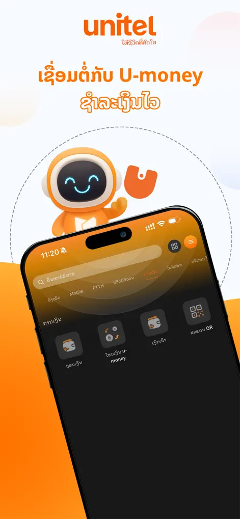 Unitel Group - Business App | MWM