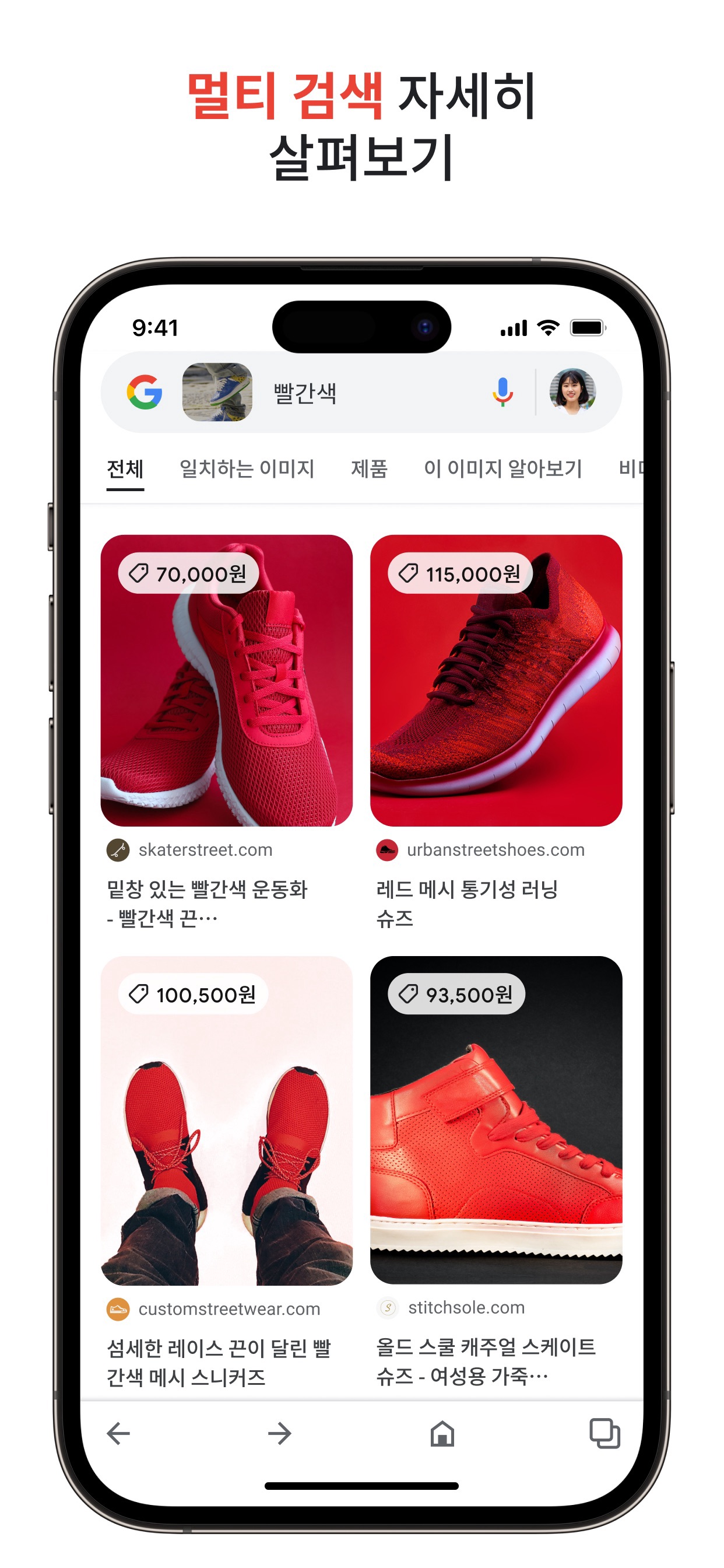 Google 스크린샷 3