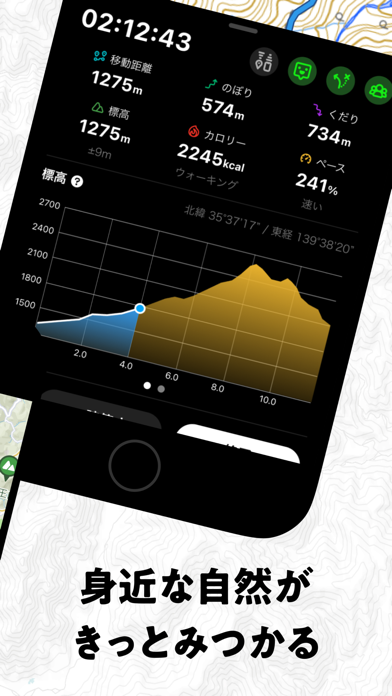 YAMAP / ヤマップ 登山地図アプリ - 山歩しよう。スクリーンショット