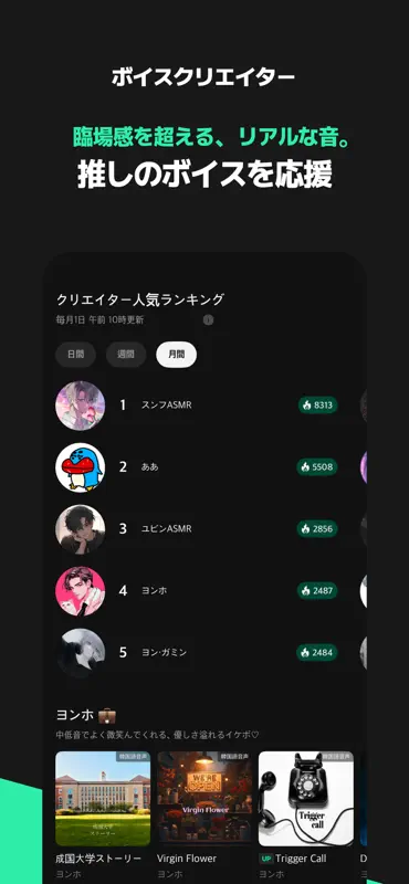 PLING - 女性向けAIチャット＆オーディオドラマ screenshot 6 of 6