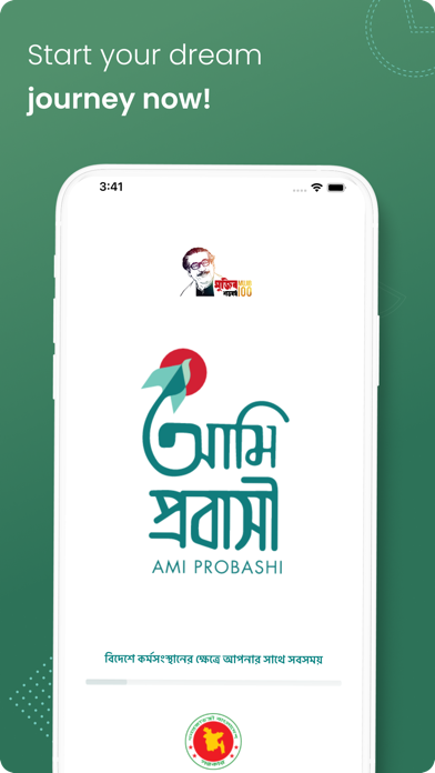 Ami Probashi Screenshot