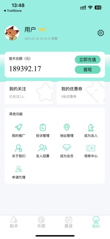旋木用户 screenshot
