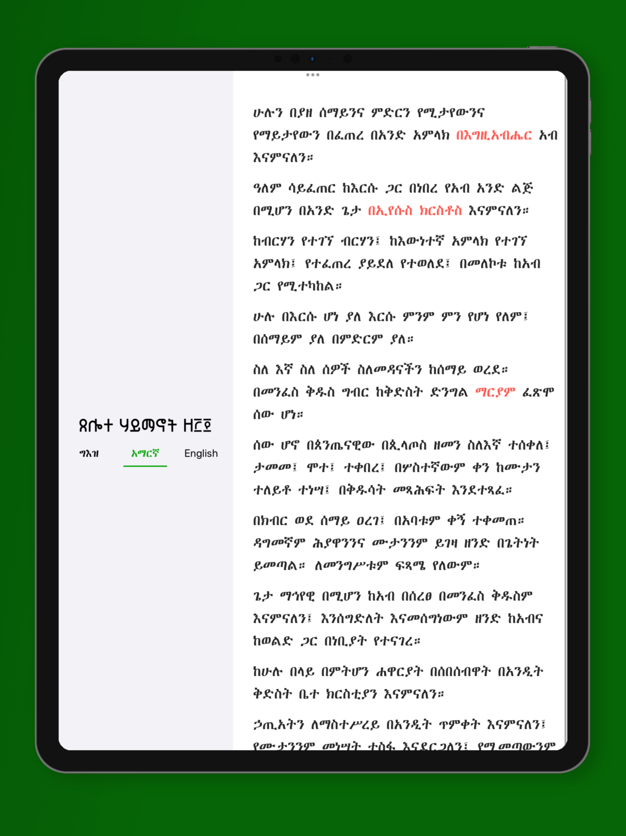 Kidase Bet