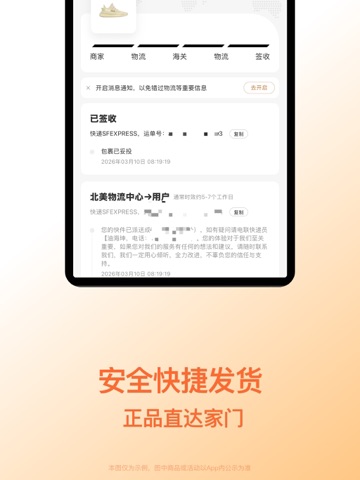 别样海外购 - 海淘专家一站式服务 iPad screenshot 5