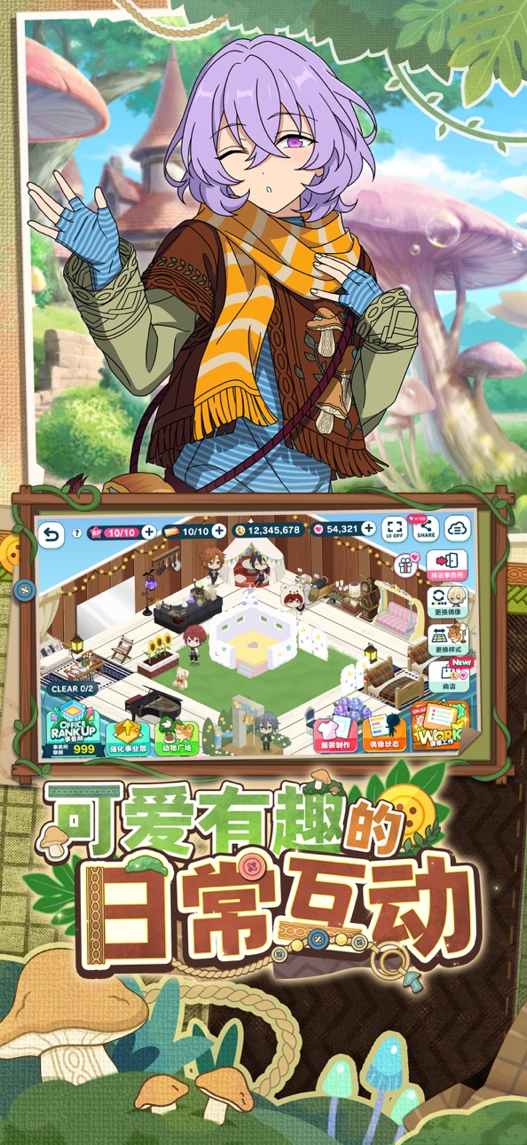Ensemble Stars Music  CN - 偶像梦幻祭2 Hack screenshot 5 - iOS game interface
