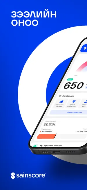 Sainscore screenshot 1