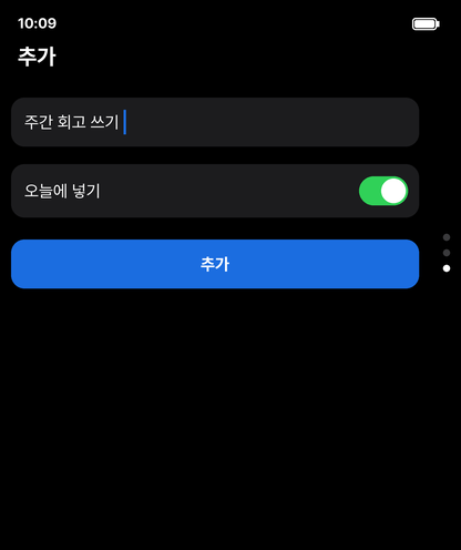다이브: 할일 관리, 투두리스트, 일정, 루틴 screenshot 15