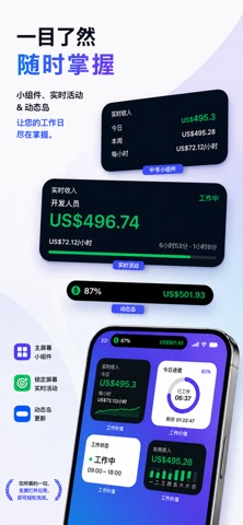 JobWorth - 这B班上得值不值 screenshot