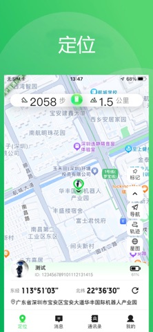 驴链通 screenshot