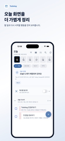 Todolog screenshot