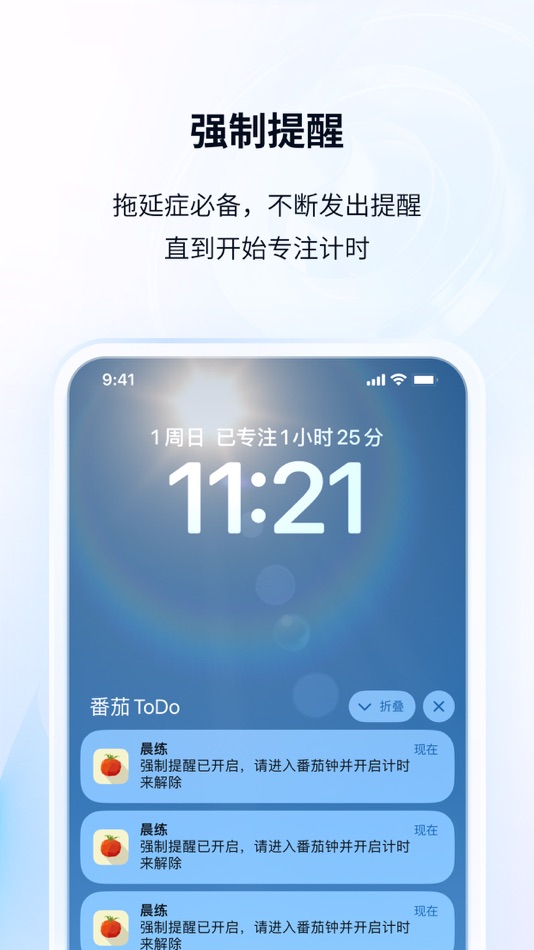 #8. 番茄ToDo-极简高效自律番茄钟 (iOS) 由: Shanghai Paitui Technology Co., Ltd.