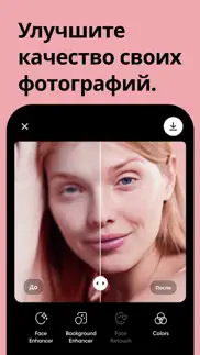 remini – Улучшитель Фото айфон картинки 1