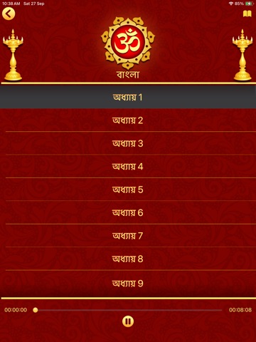 Bhagavad Gita in 11 Languages iPad screenshot