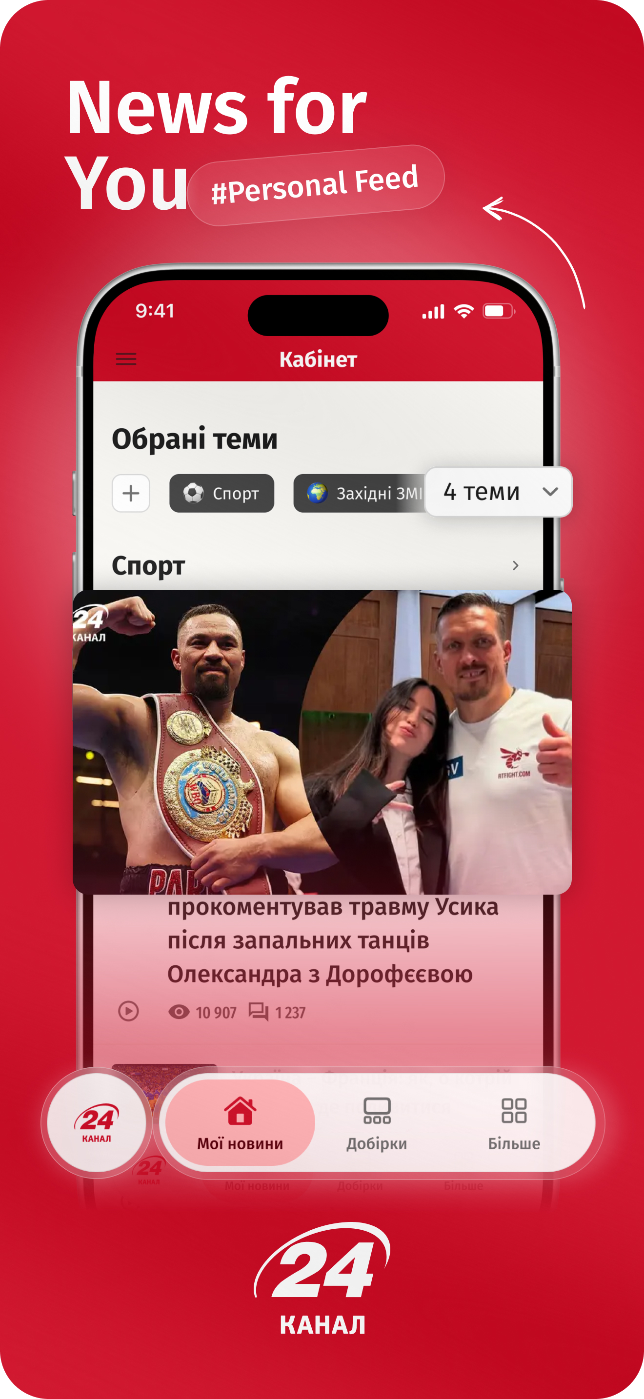 24 Channel: News from Ukraine