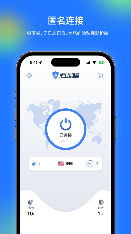 #1. 绝尘加速器 (macOS) 由: Hong Kong Star Orange Technology Co. Limited