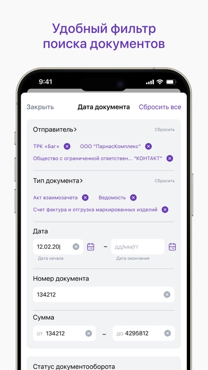 Такском Файлер screenshot-6