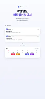 cleared screenshot 1