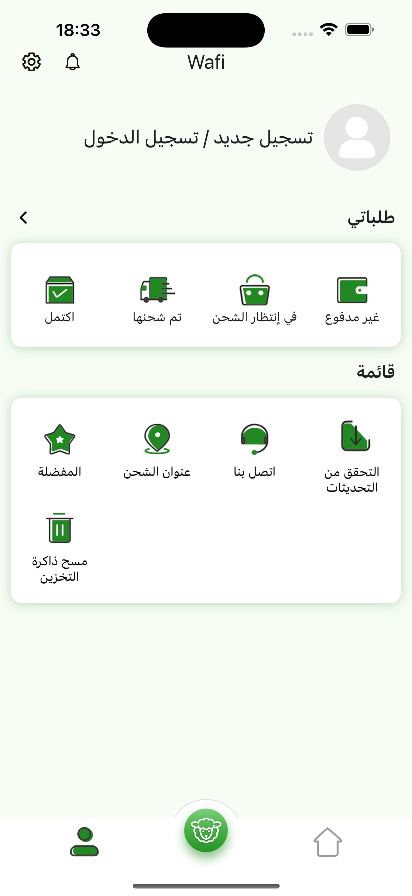 Wafi | وافي