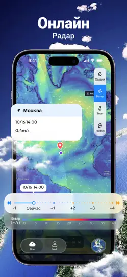 Скриншот Weatherly:Forecast&Radar на iPhone 6