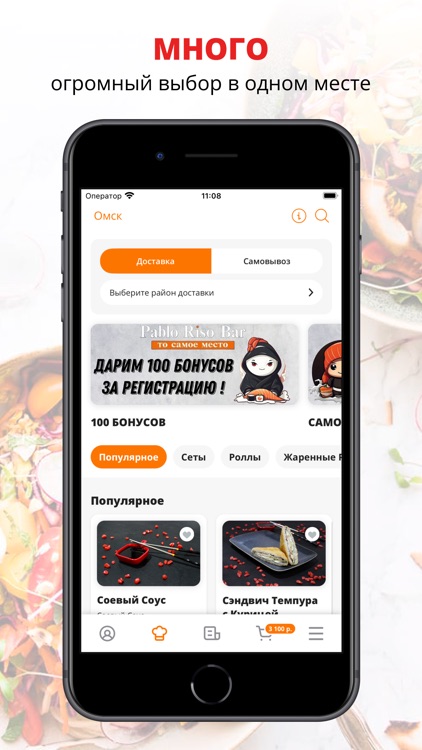 Pablo РисOБар & То Самое Место