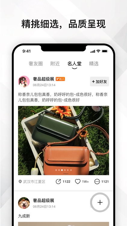 云奢展 screenshot-3