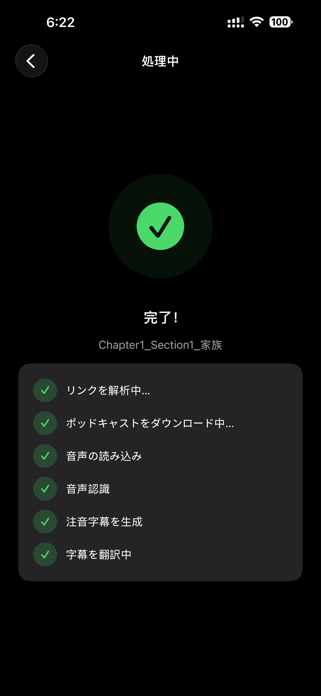 YomiPlay Screenshot 4 of 10